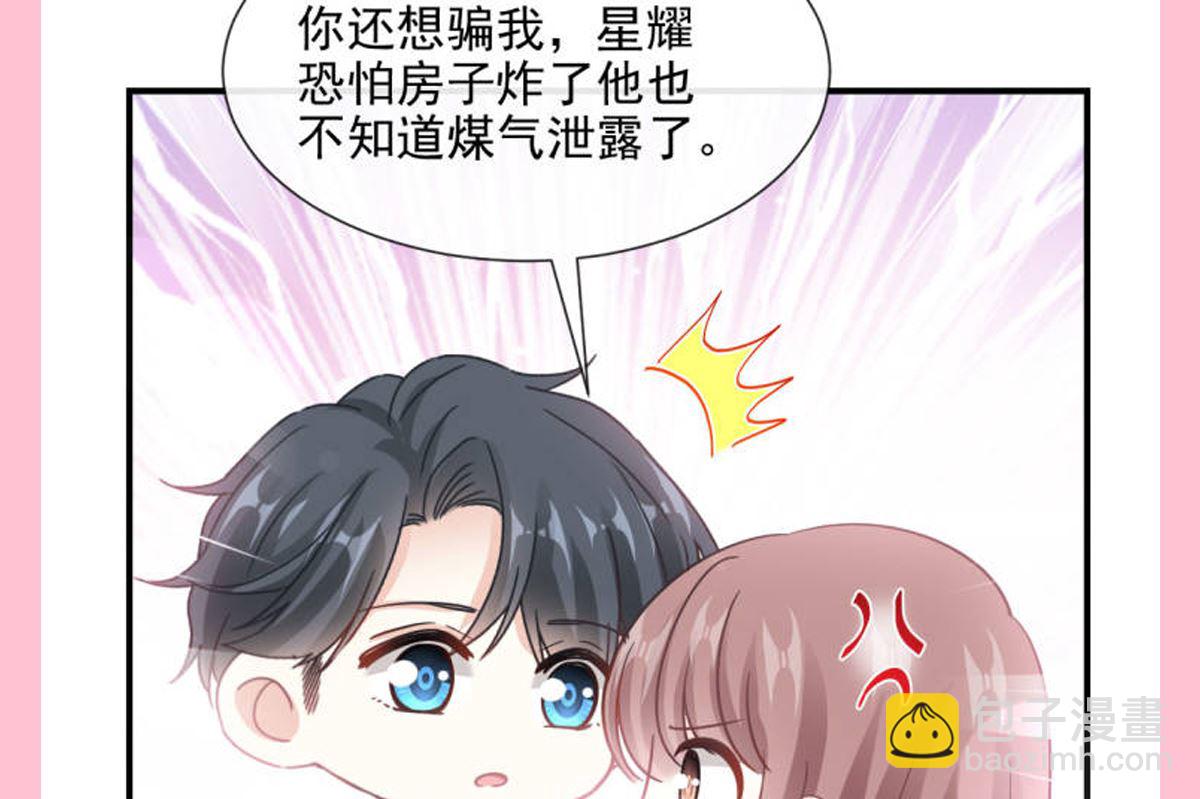 第214话 窗外的黑影45