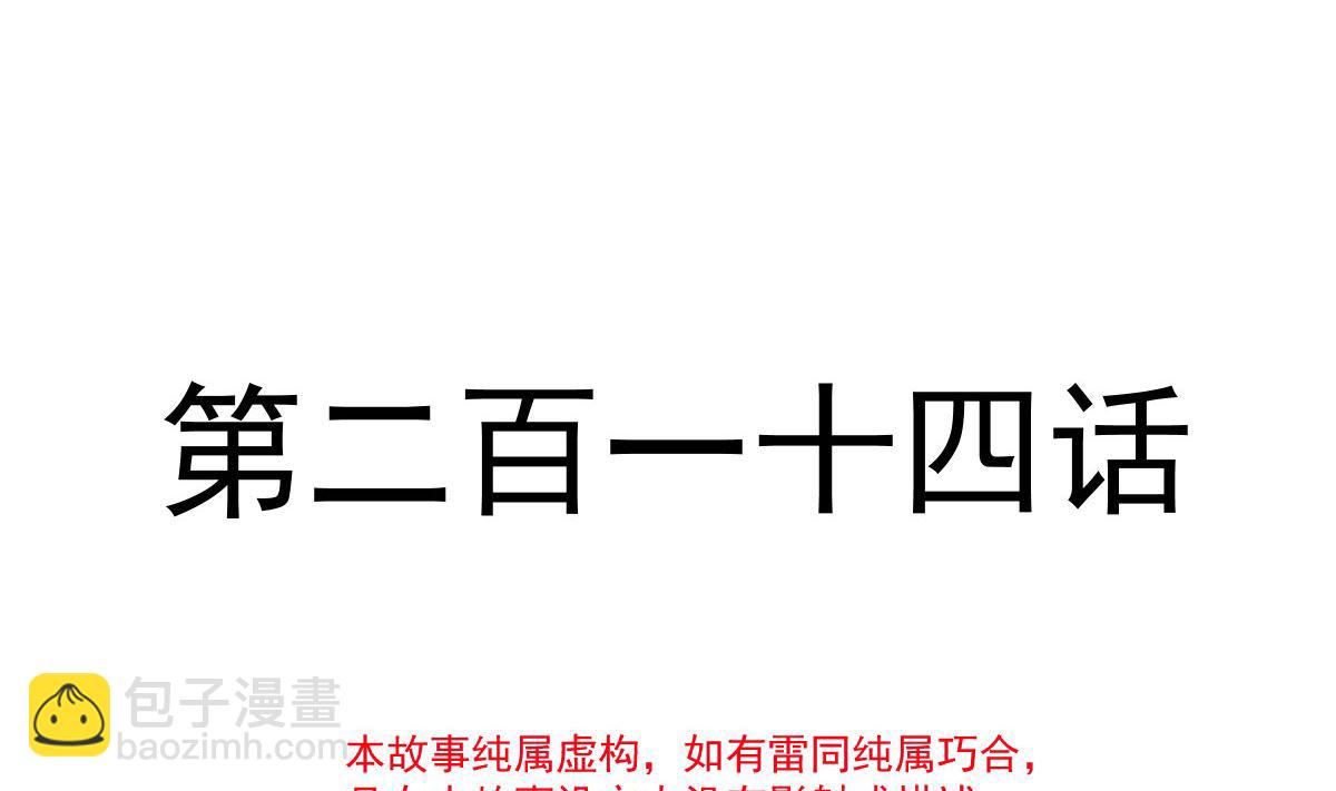 第214话 窗外的黑影60