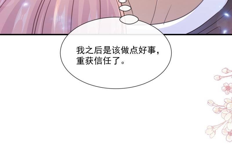 第215话 如果你出事111