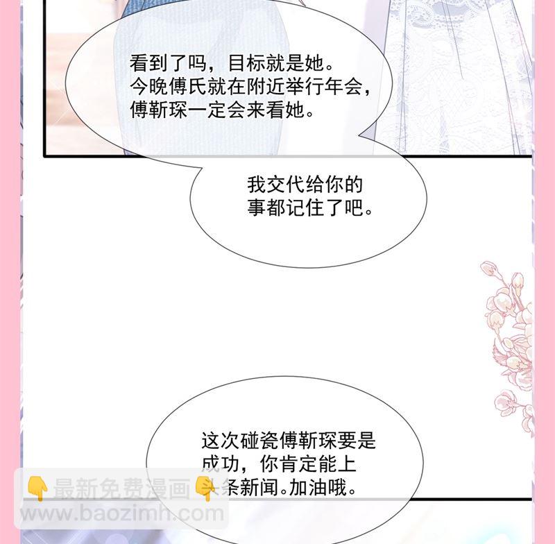 第215话 如果你出事116