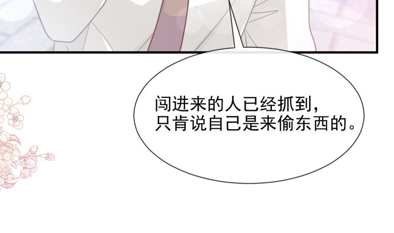 第215话 如果你出事37
