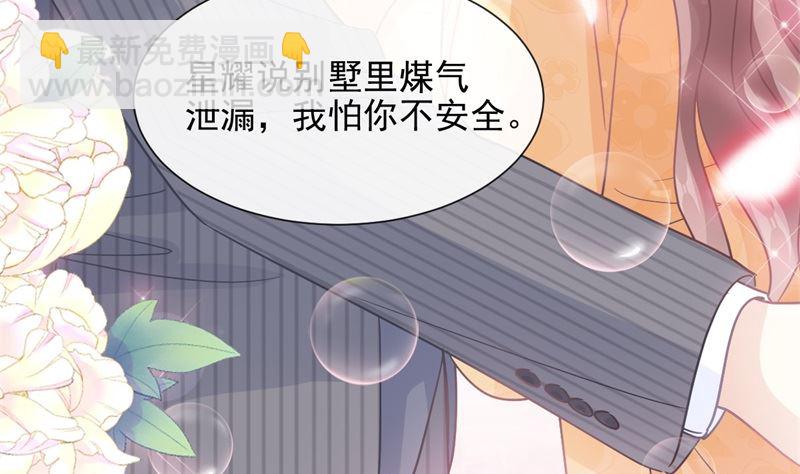 第215话 如果你出事59
