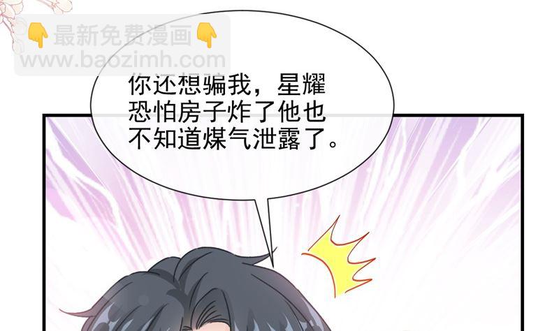 第215话 如果你出事61