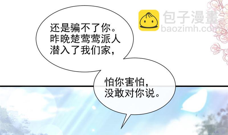 第215话 如果你出事64