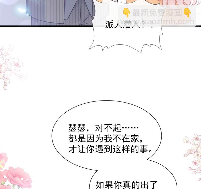 第215话 如果你出事67