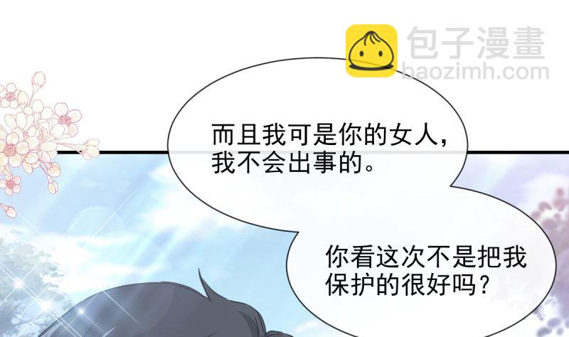 第215话 如果你出事70