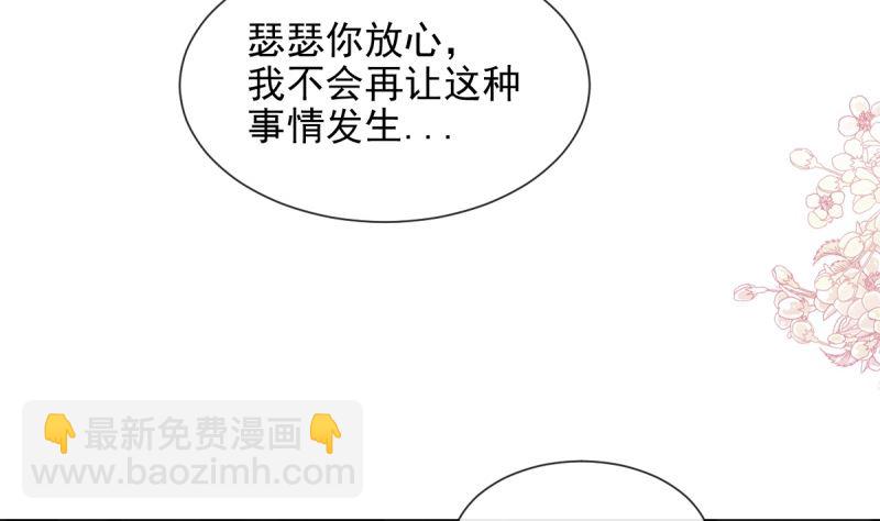 第215话 如果你出事73