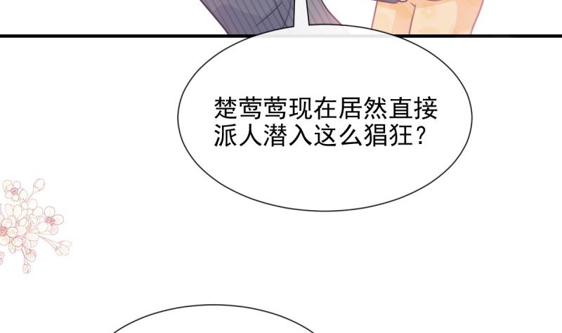 第215话 如果你出事82