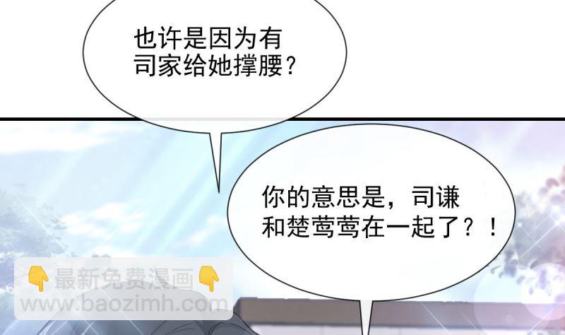 第215话 如果你出事83
