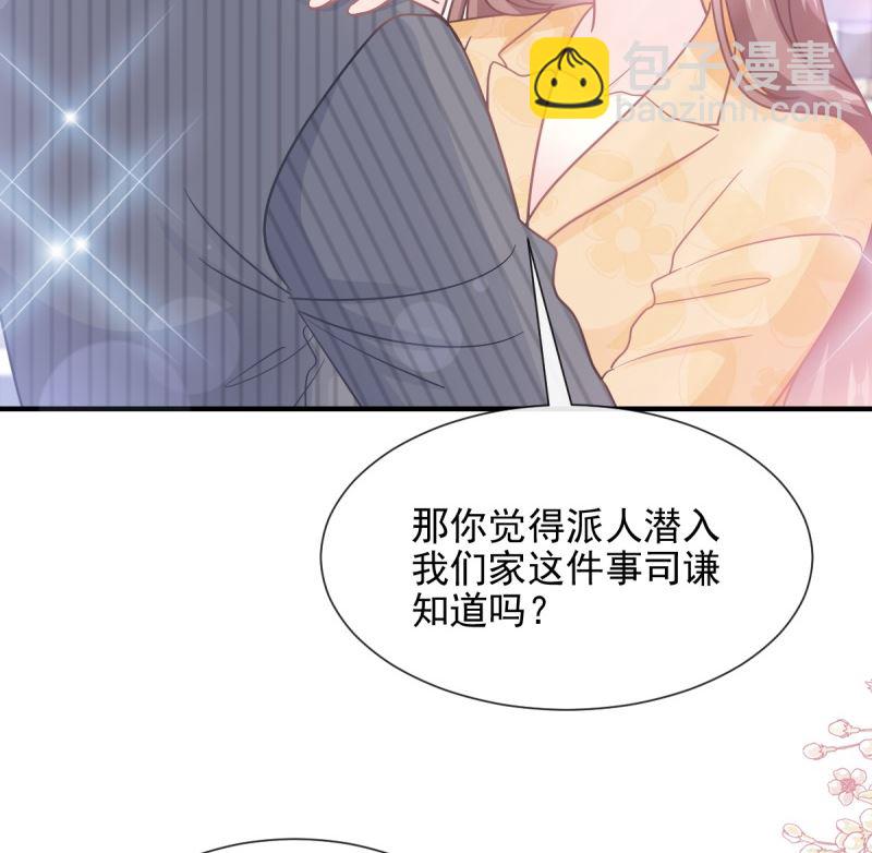 第215话 如果你出事85