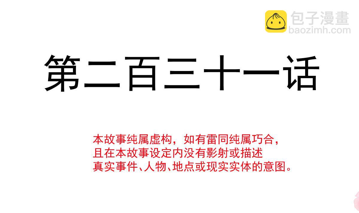 第231话12