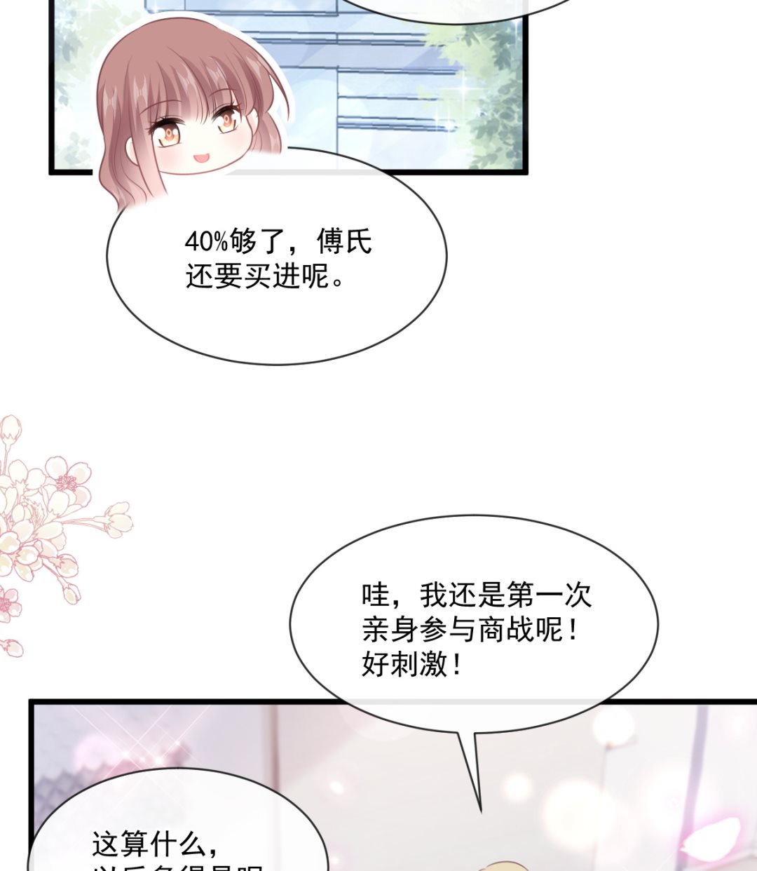 第231话56