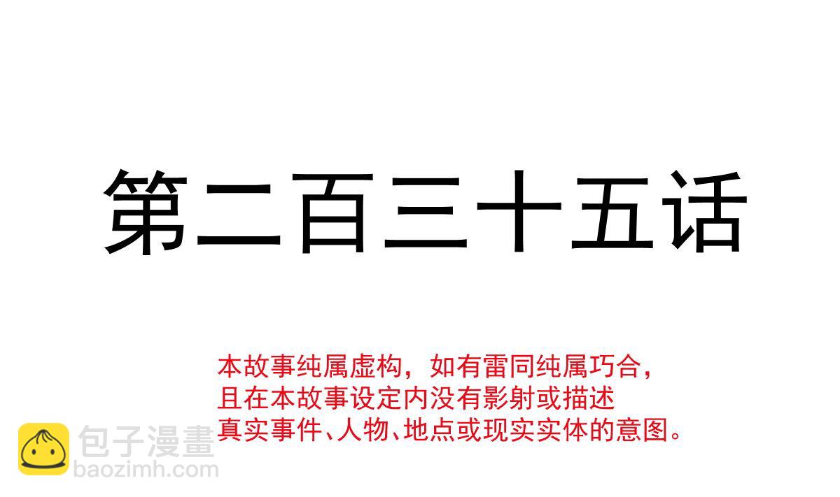 第236话 瑟瑟，可以吗？10