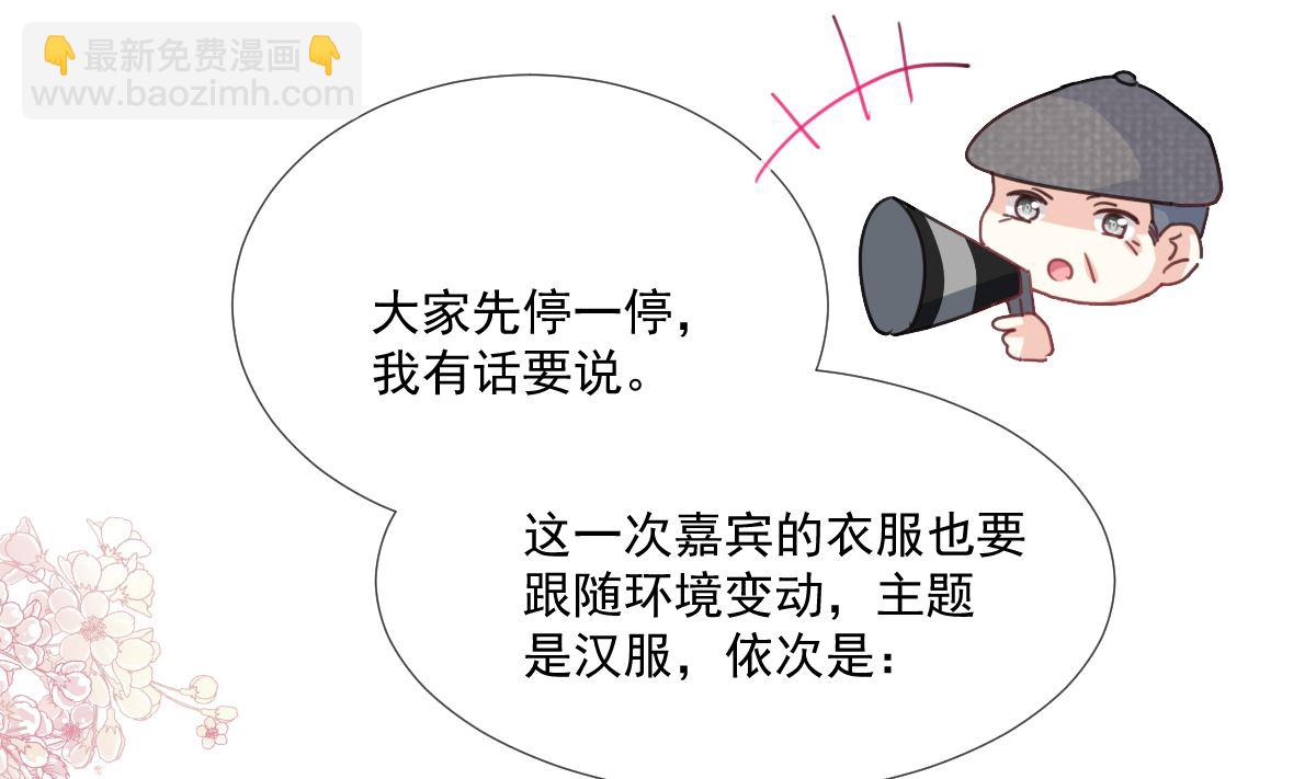 第236话 瑟瑟，可以吗？103