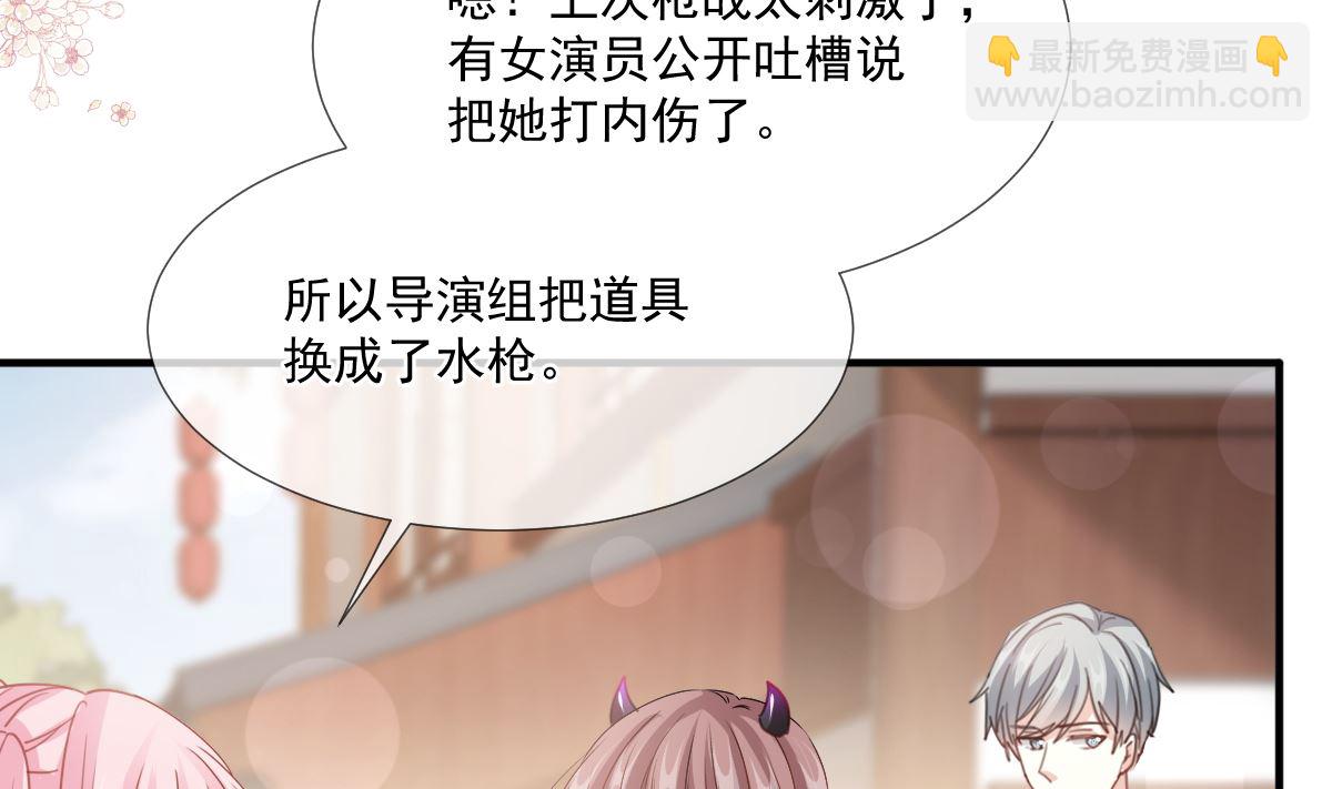 第236话 瑟瑟，可以吗？104