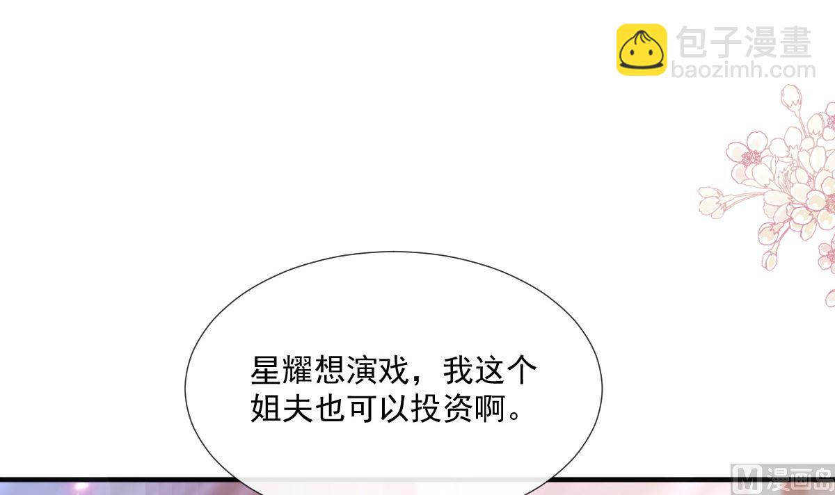 第236话 瑟瑟，可以吗？11