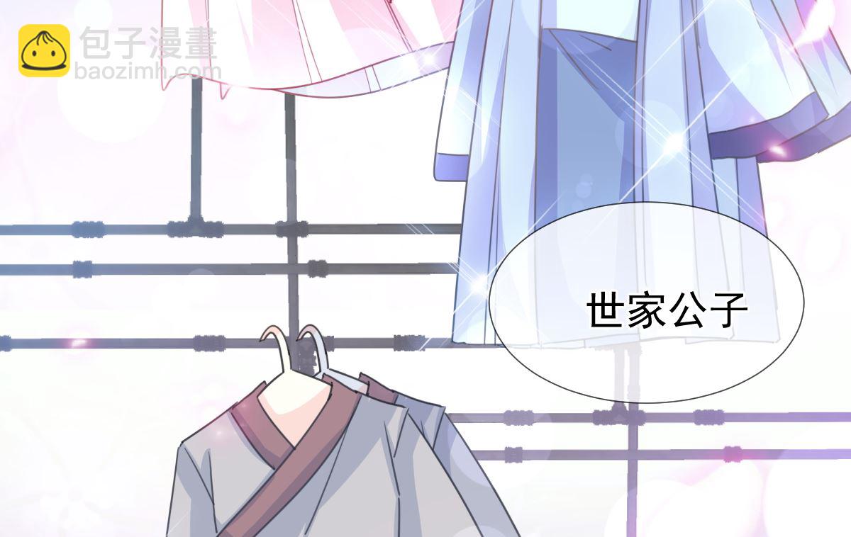 第236话 瑟瑟，可以吗？110