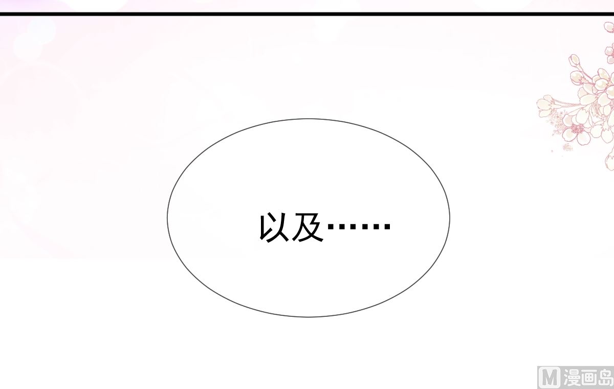 第236话 瑟瑟，可以吗？112
