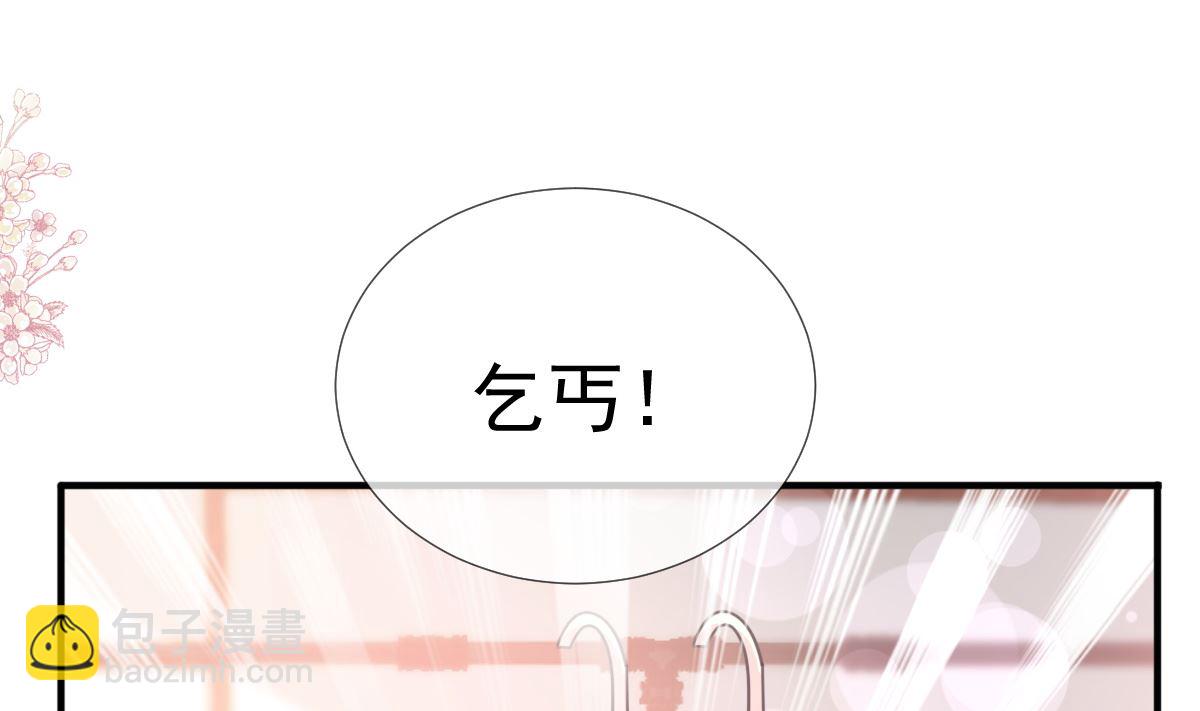 第236话 瑟瑟，可以吗？113