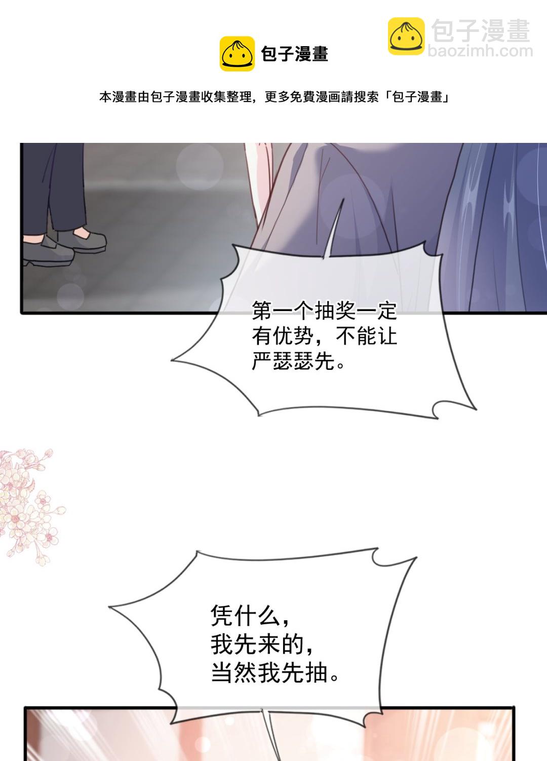 第236话 瑟瑟，可以吗？122