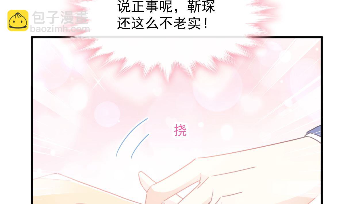 第236话 瑟瑟，可以吗？15