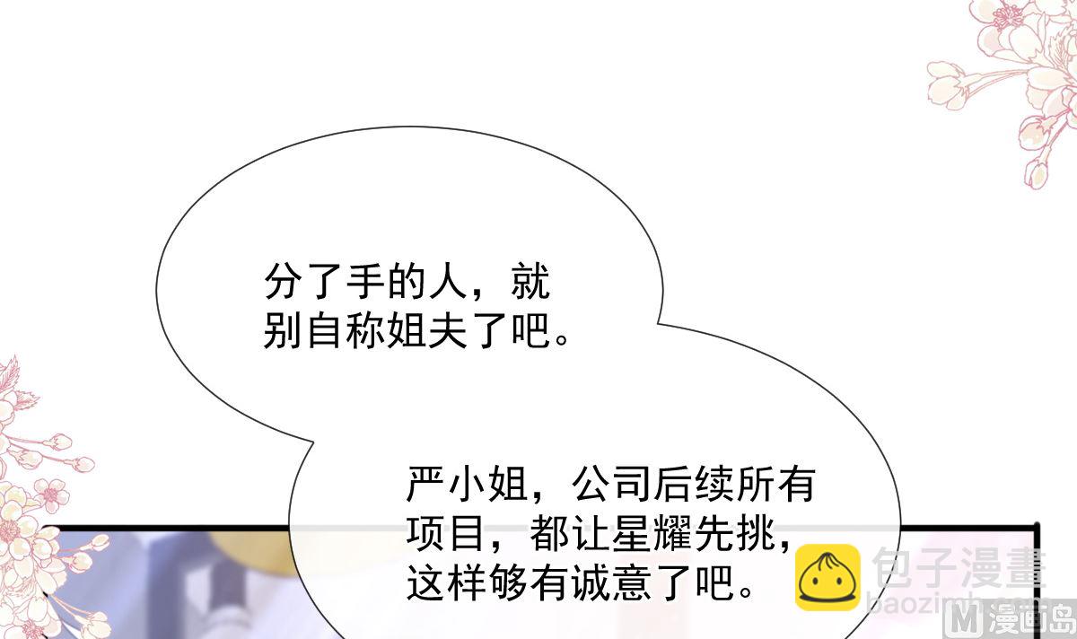第236话 瑟瑟，可以吗？17