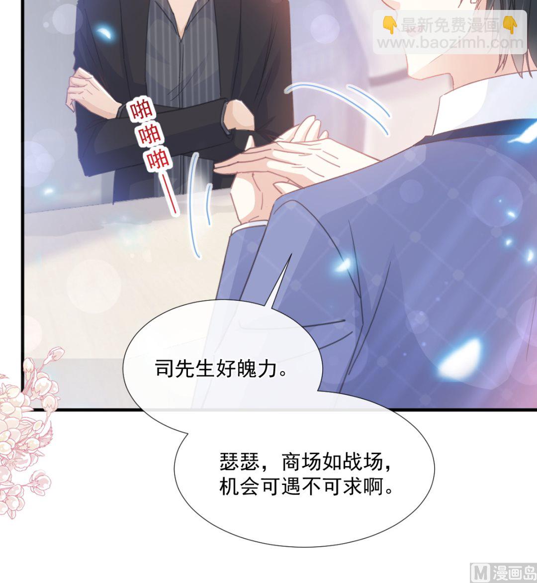 第236话 瑟瑟，可以吗？20