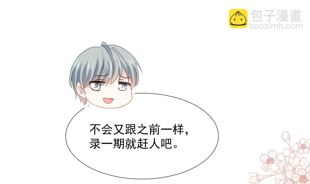 第236话 瑟瑟，可以吗？21