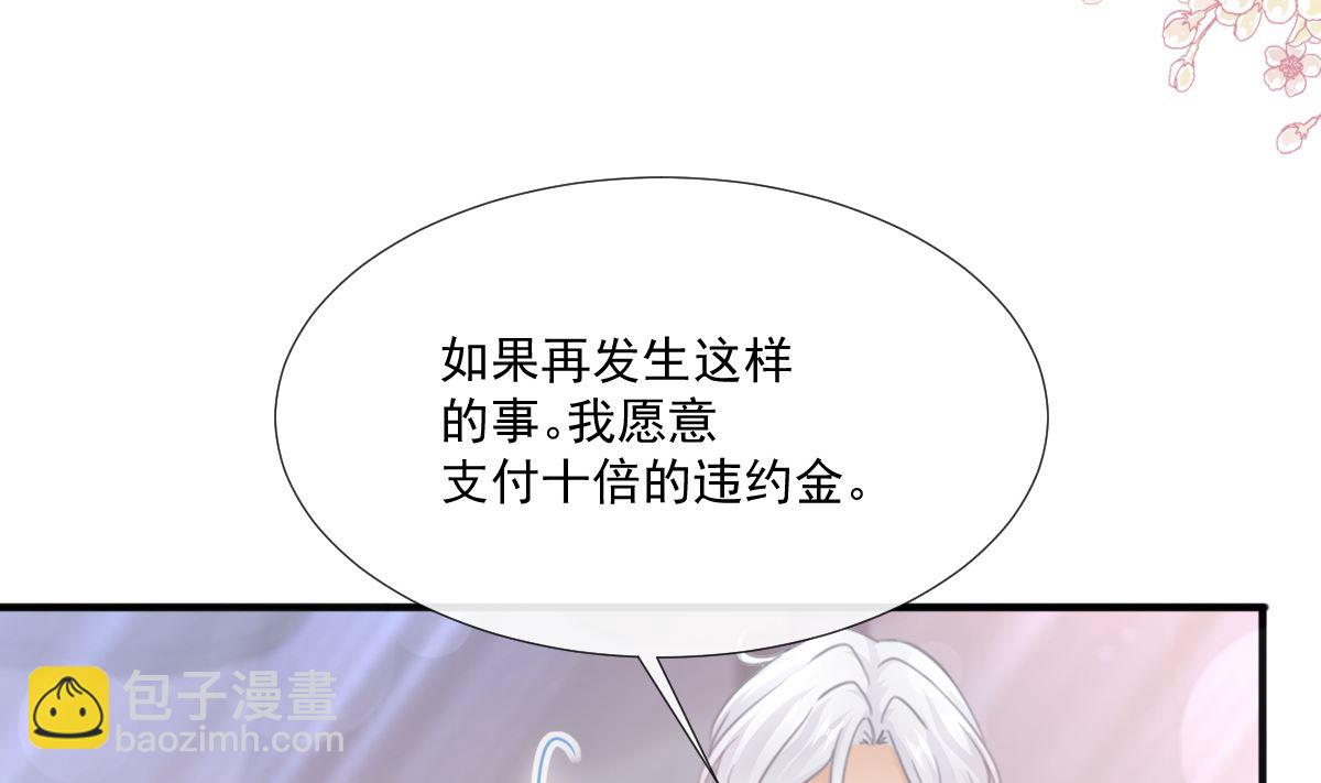 第236话 瑟瑟，可以吗？22