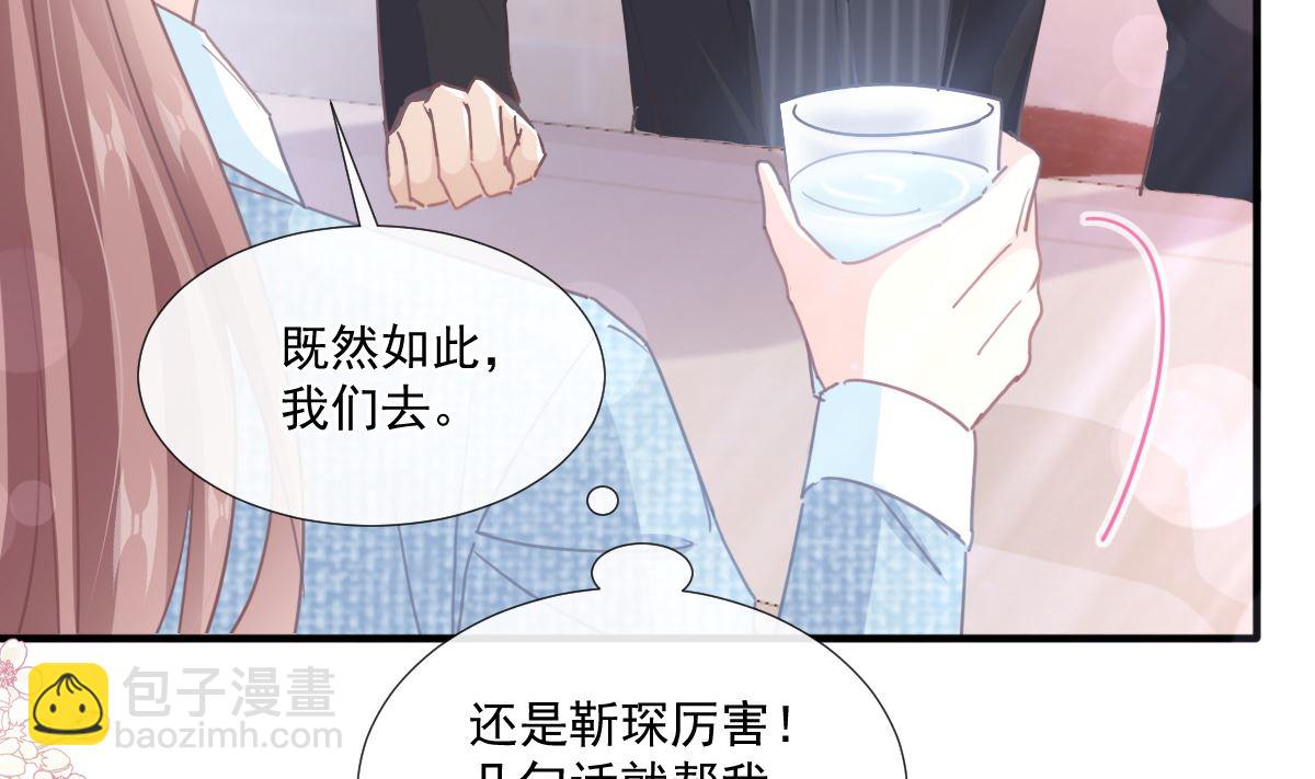 第236话 瑟瑟，可以吗？24
