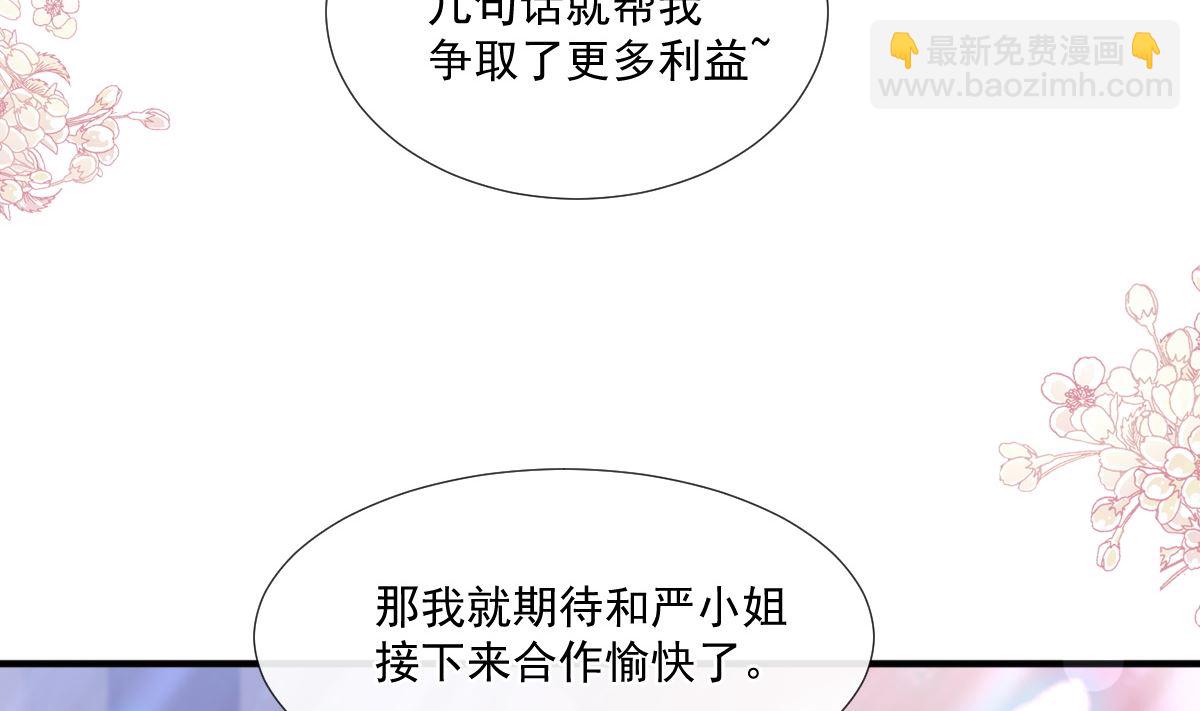 第236话 瑟瑟，可以吗？25