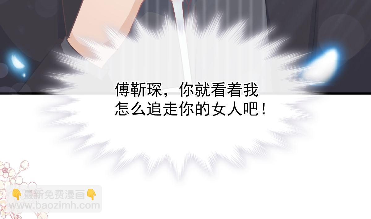 第236话 瑟瑟，可以吗？28
