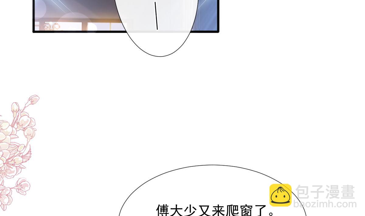 第236话 瑟瑟，可以吗？31