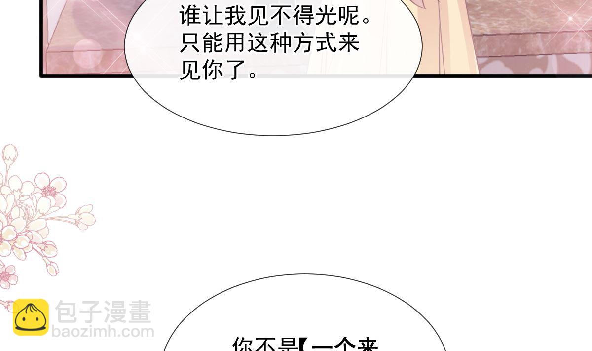 第236话 瑟瑟，可以吗？34