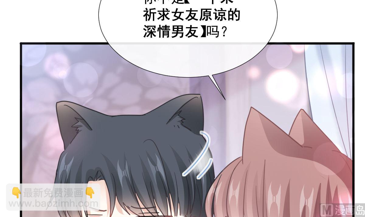 第236话 瑟瑟，可以吗？35