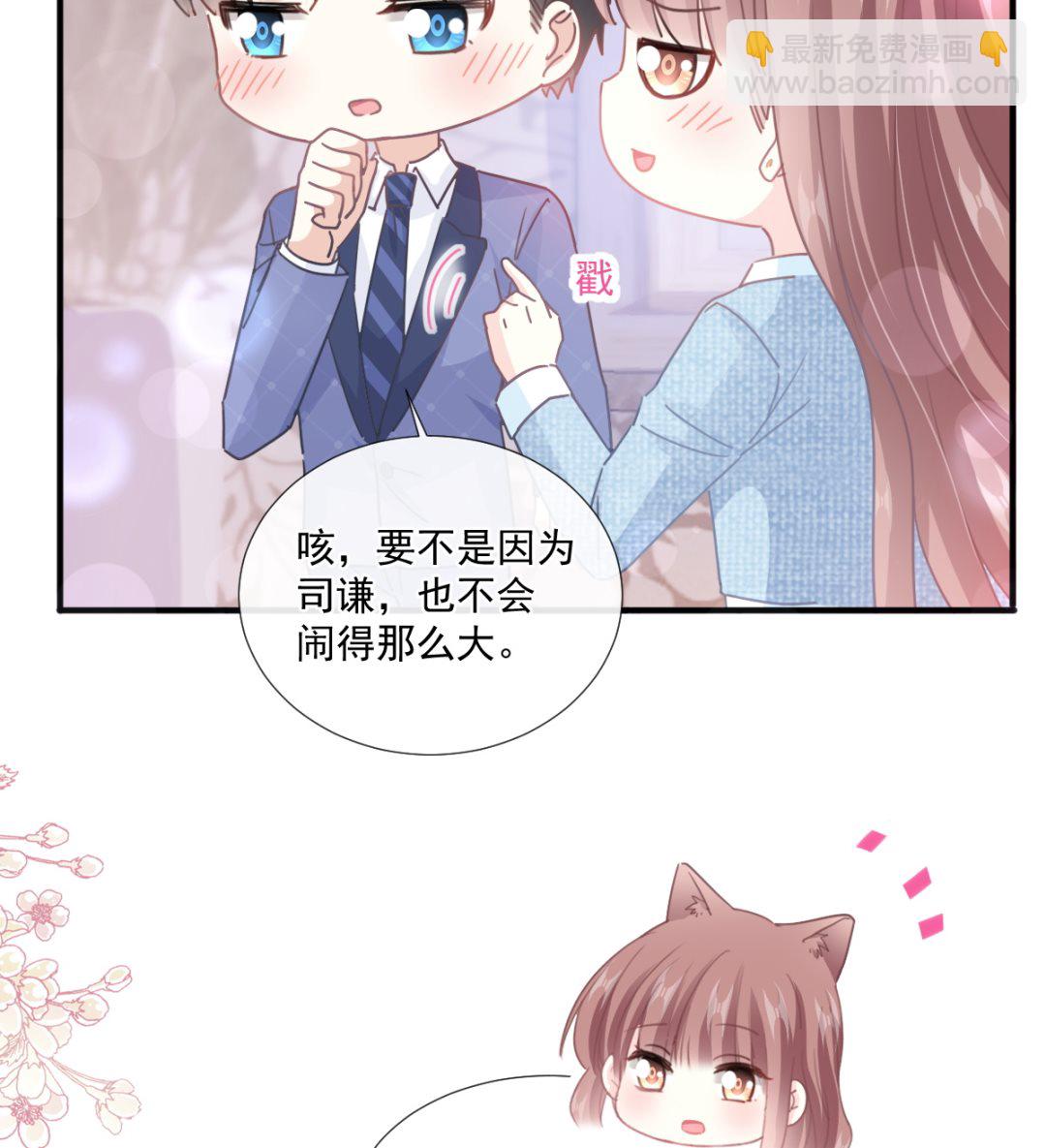第236话 瑟瑟，可以吗？36