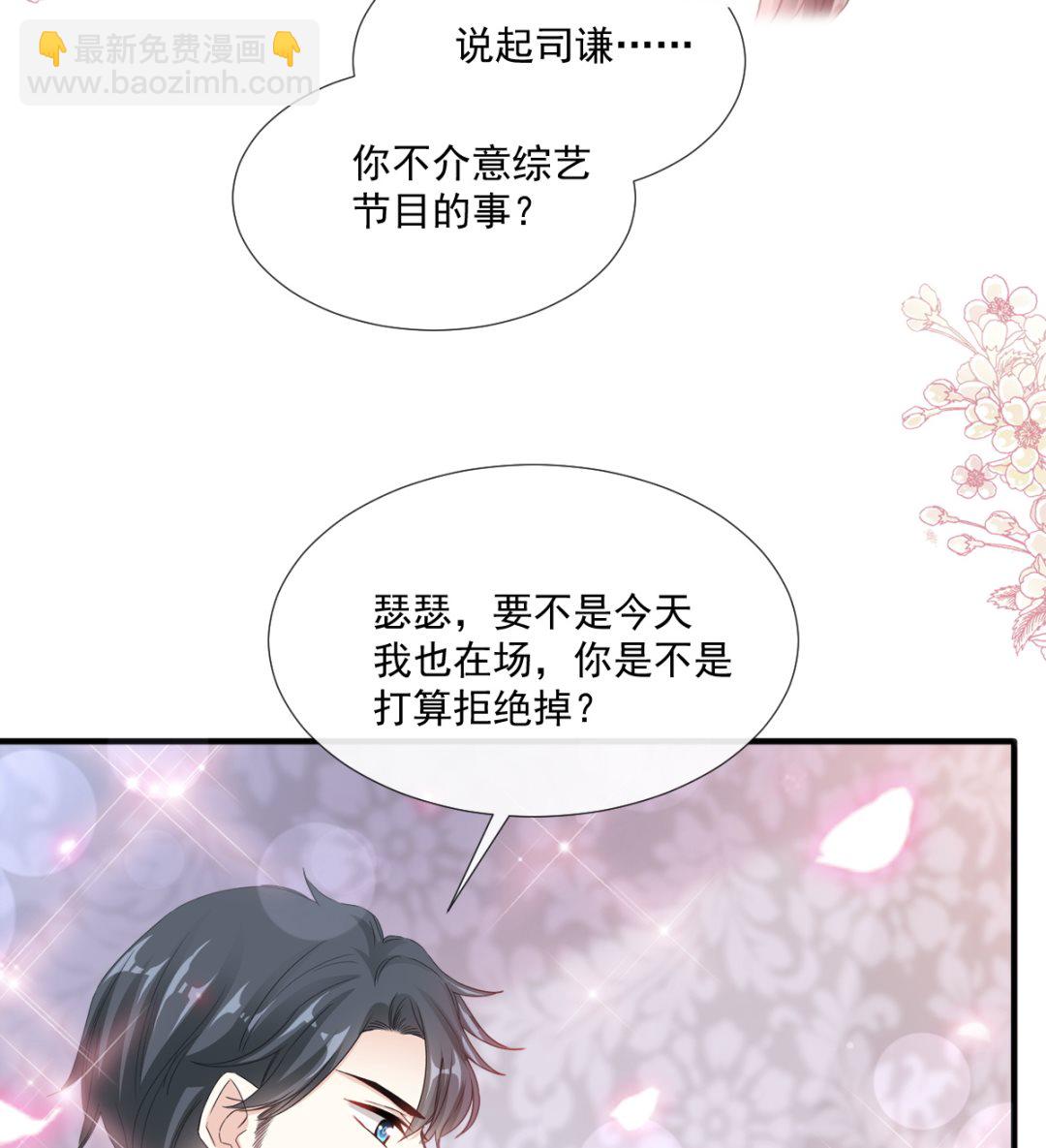 第236话 瑟瑟，可以吗？37