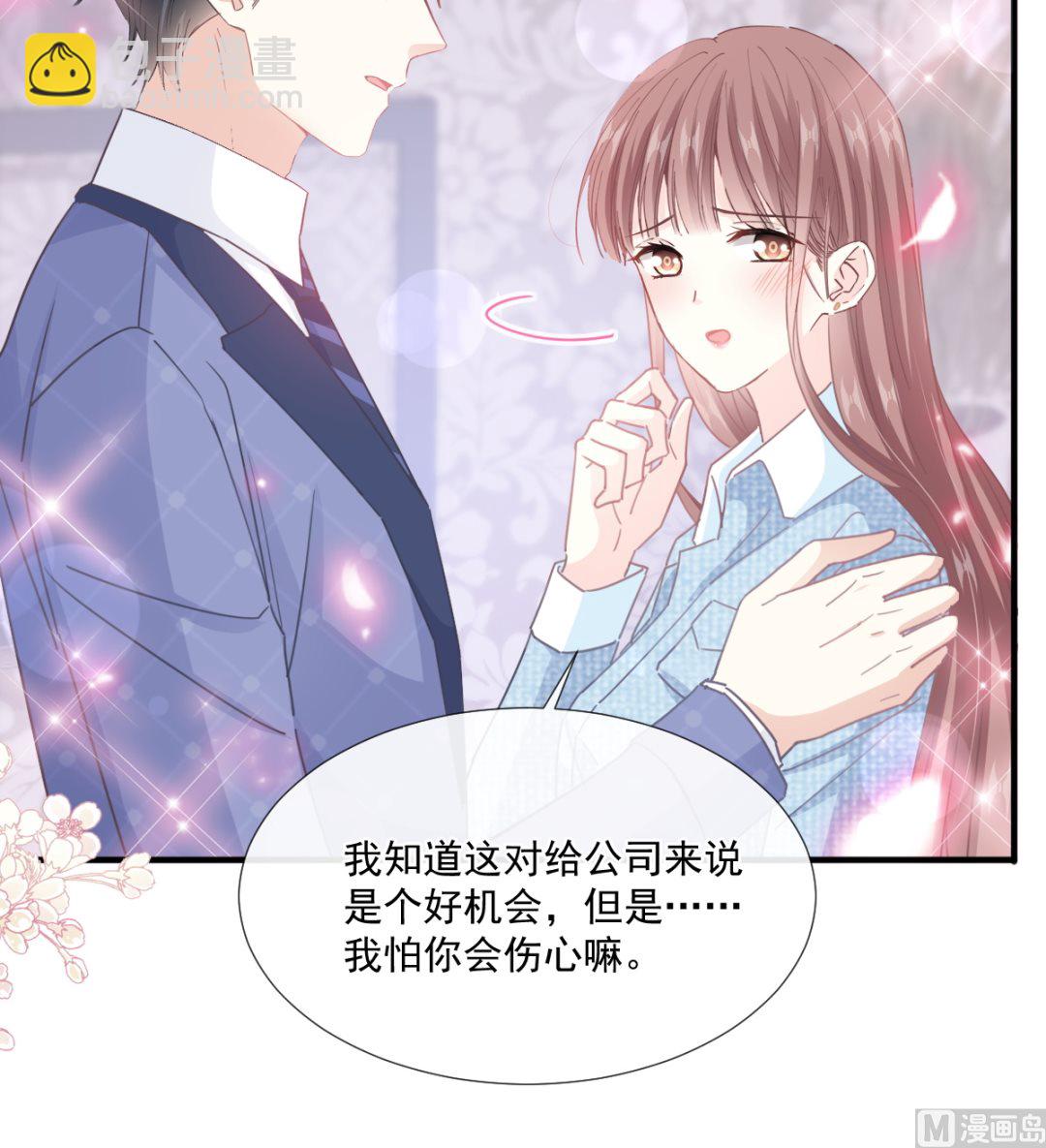 第236话 瑟瑟，可以吗？38