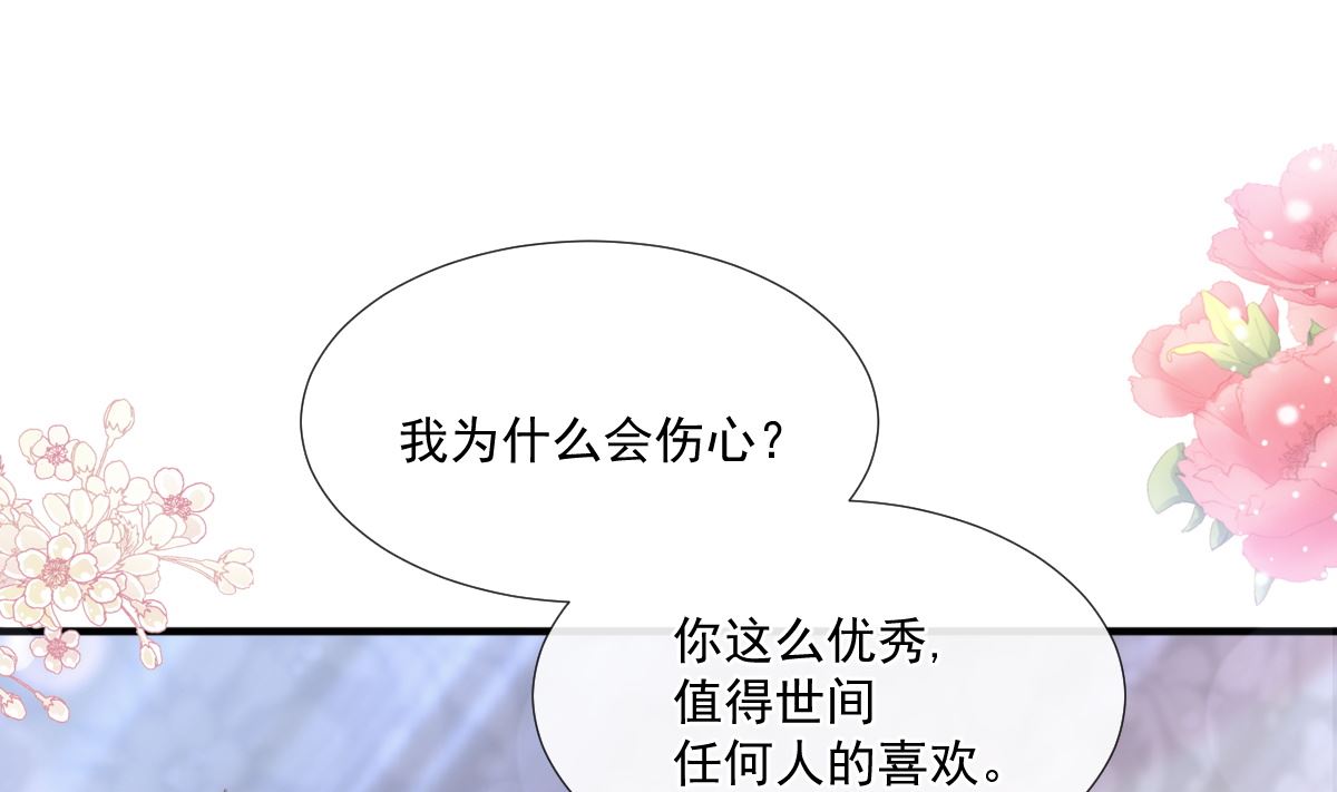 第236话 瑟瑟，可以吗？39