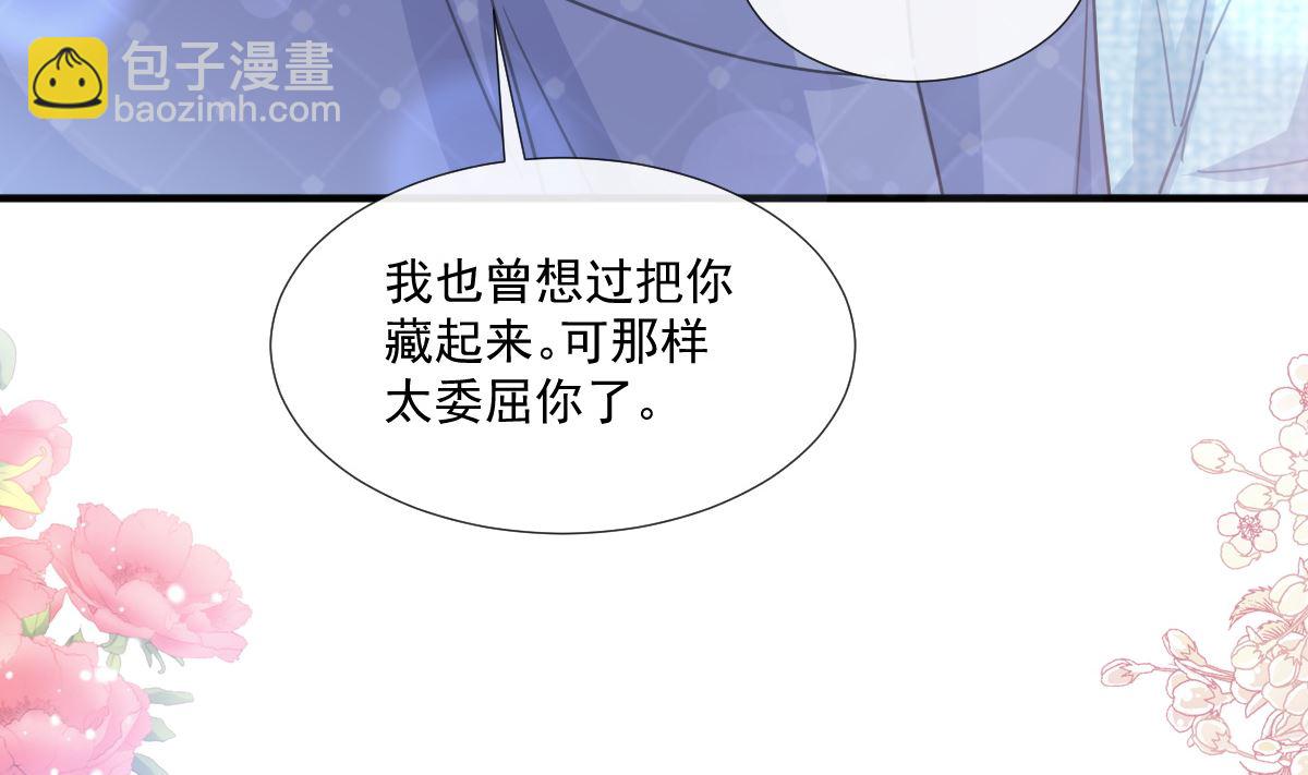 第236话 瑟瑟，可以吗？42