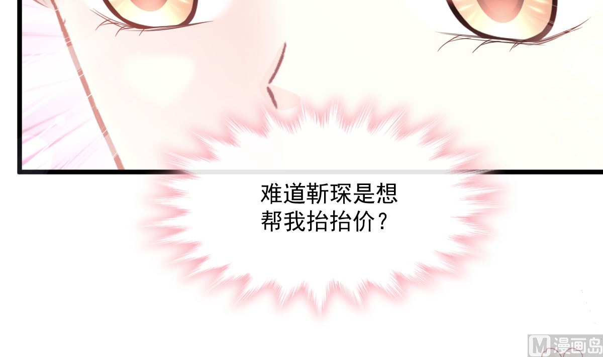 第236话 瑟瑟，可以吗？5