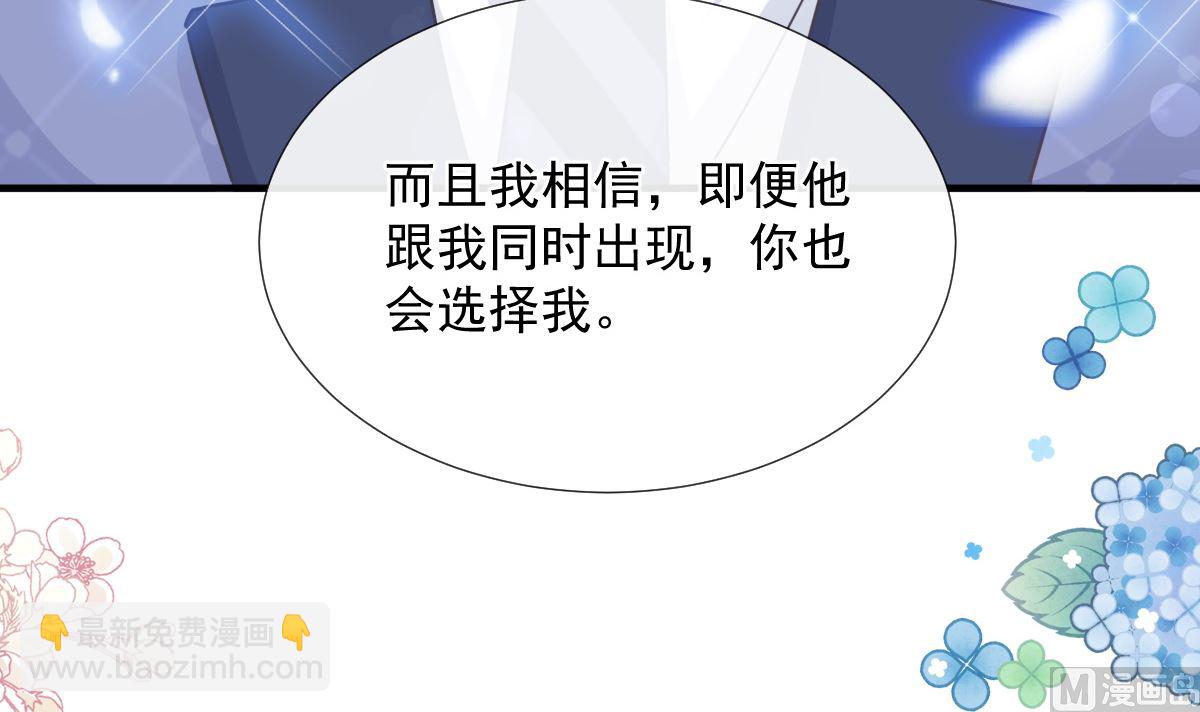 第236话 瑟瑟，可以吗？51