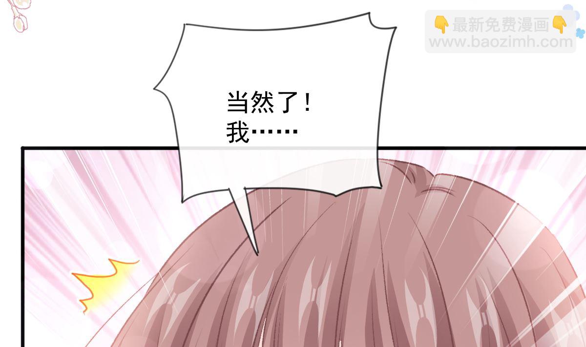 第236话 瑟瑟，可以吗？52