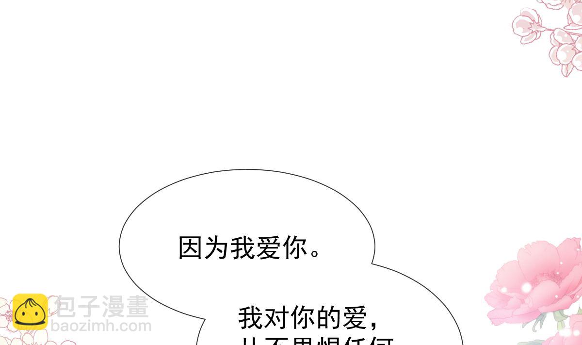 第236话 瑟瑟，可以吗？55