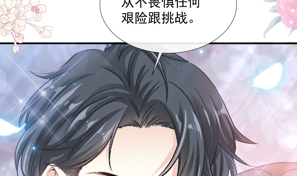 第236话 瑟瑟，可以吗？56