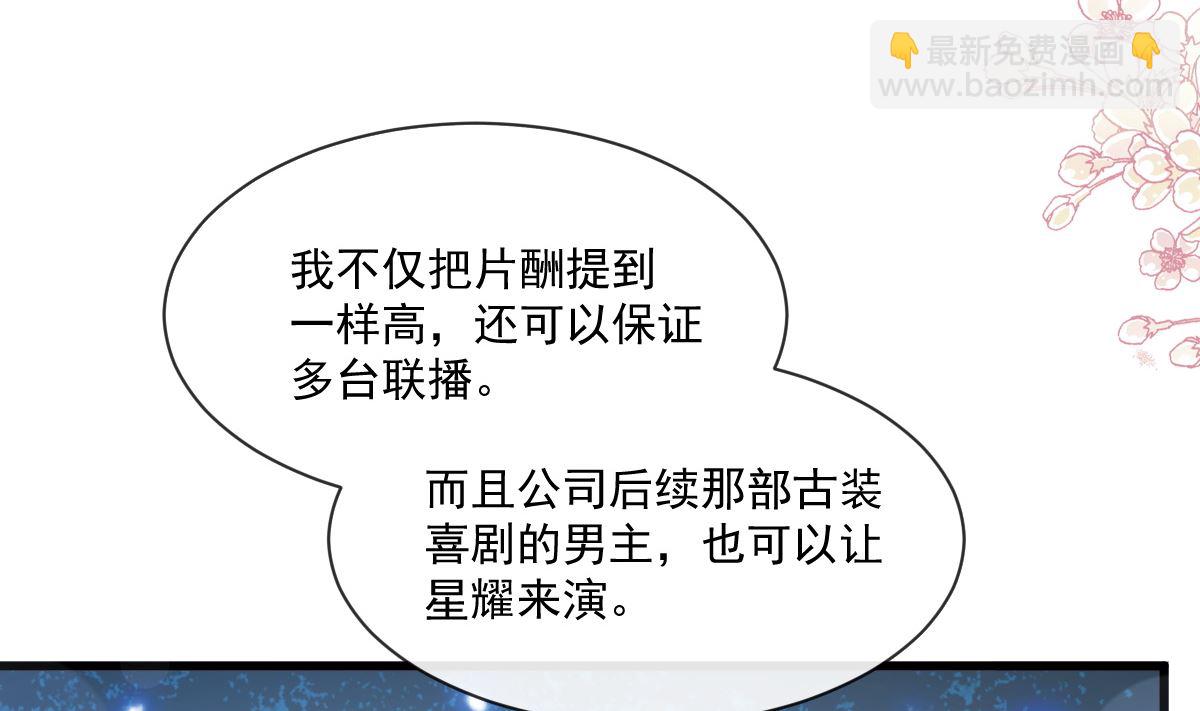 第236话 瑟瑟，可以吗？6
