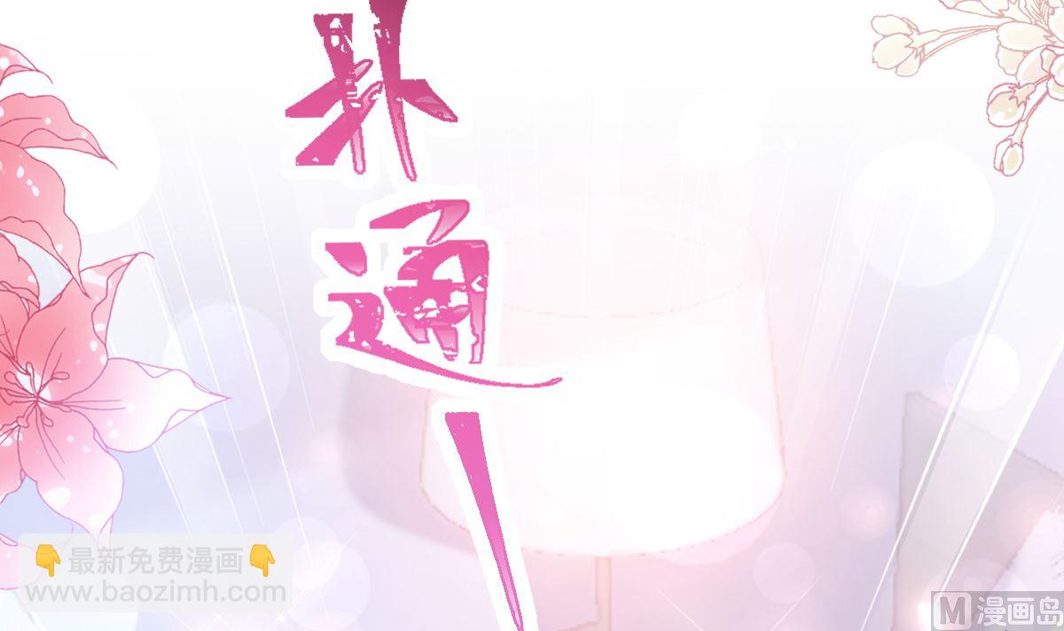 第236话 瑟瑟，可以吗？69
