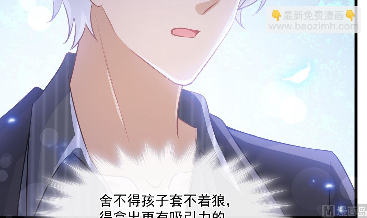 第236话 瑟瑟，可以吗？8