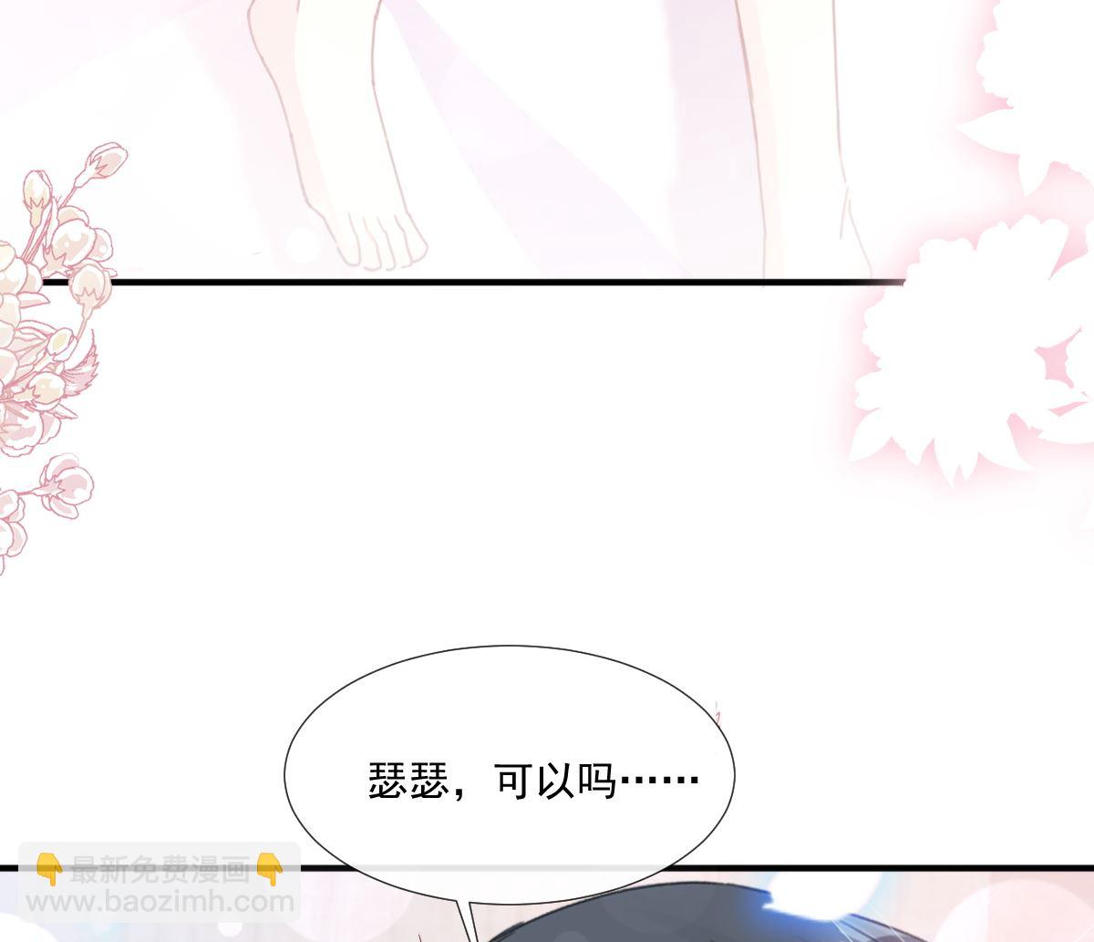 第236话 瑟瑟，可以吗？82