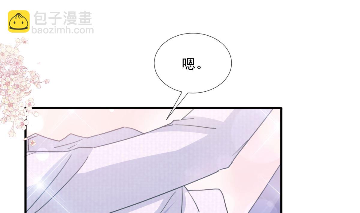 第236话 瑟瑟，可以吗？85